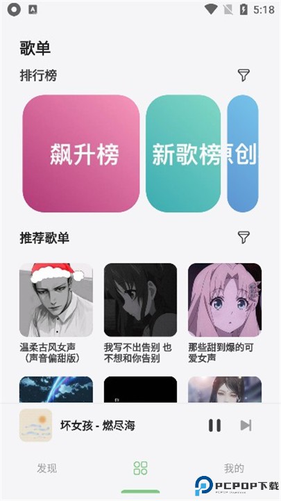 岸听音乐app