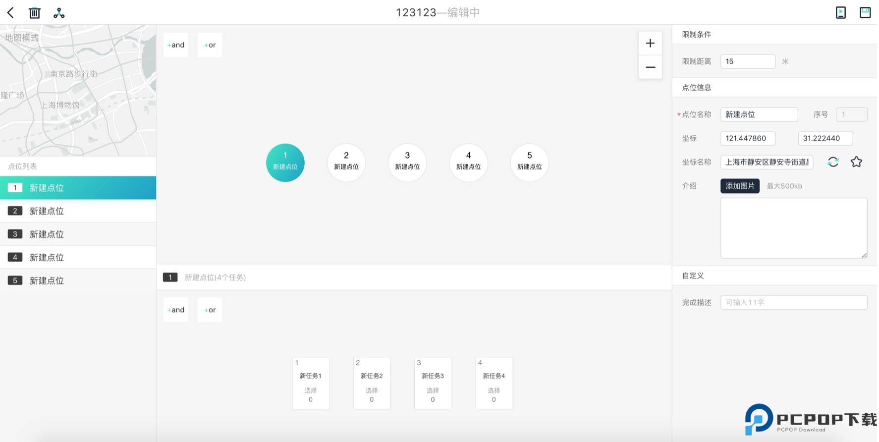 爱闯闯app