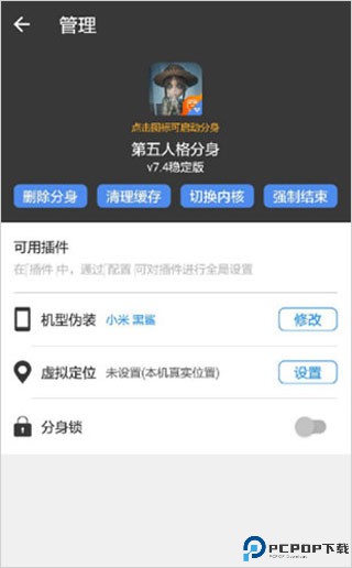小x分身最新版
