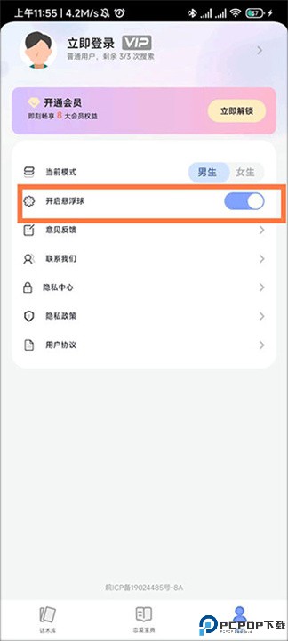 情话帮