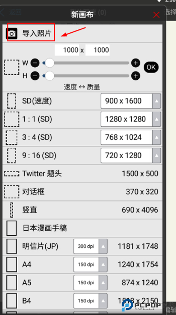 爱笔思画x