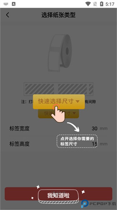 印小签安卓