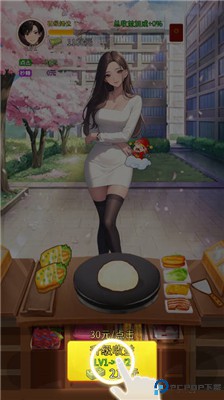合租女友逆袭之我在东京当首富