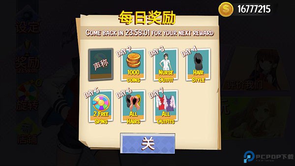 樱花高校模拟器