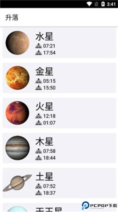 晴天钟