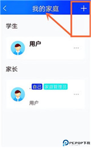 智慧中小学软件