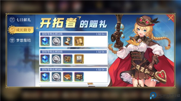 空之要塞启航