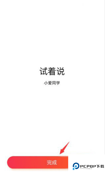 小爱音箱