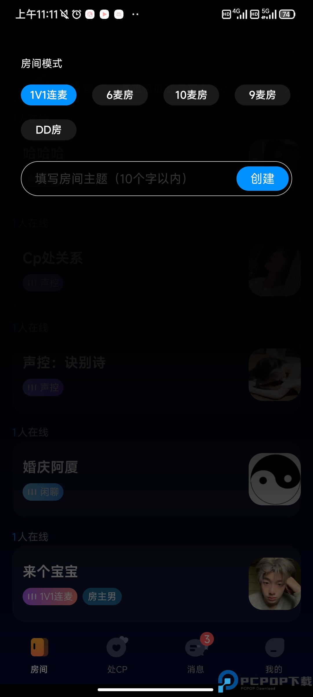 扩圈交友app