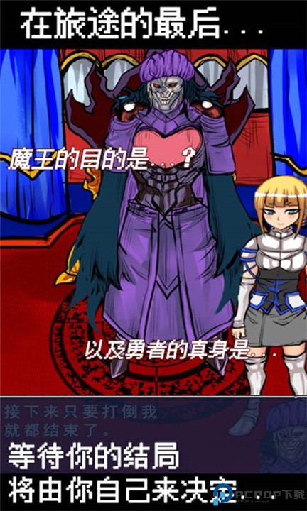 魔王瞒着勇者藏起了圣剑手机