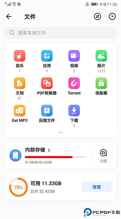 茄子快传app软件