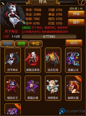 伏魔记