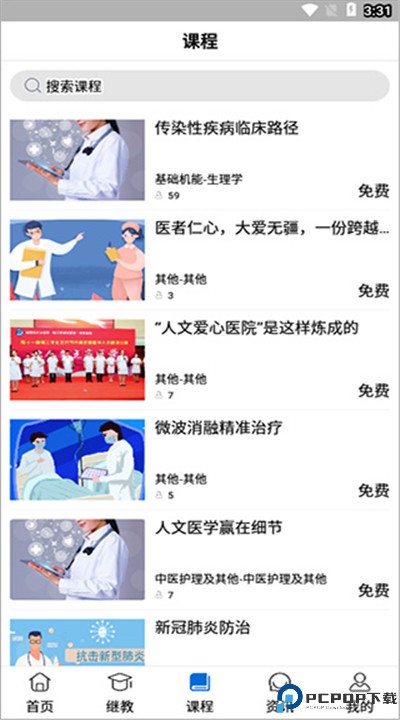 易学酷app