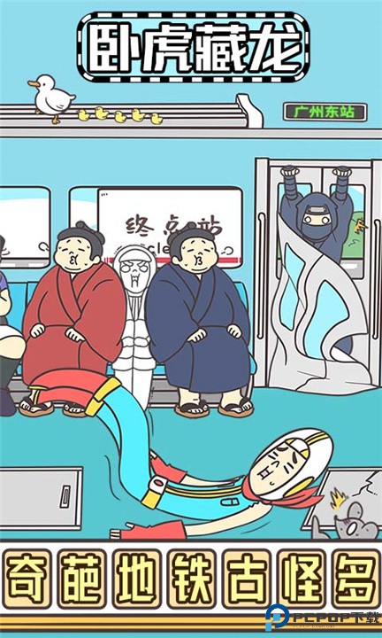 地铁上抢座是绝对不可能的2