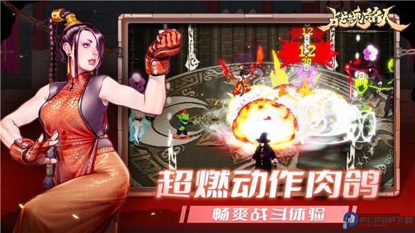 战魂铭人安卓版