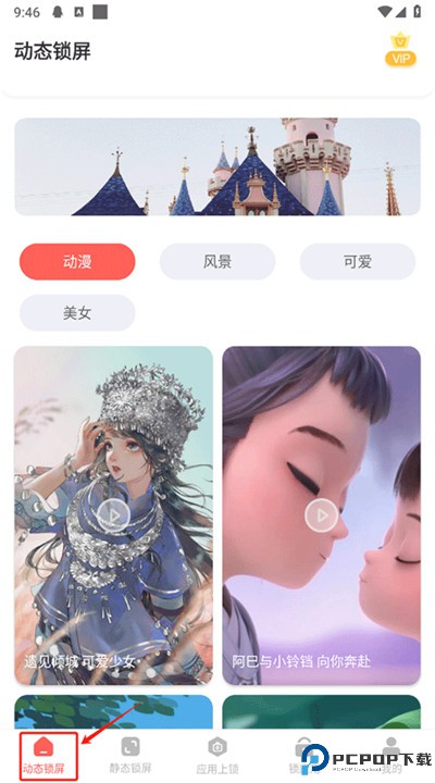 熊猫壁纸app