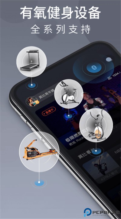 莫比健身手机版