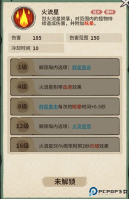 山海记