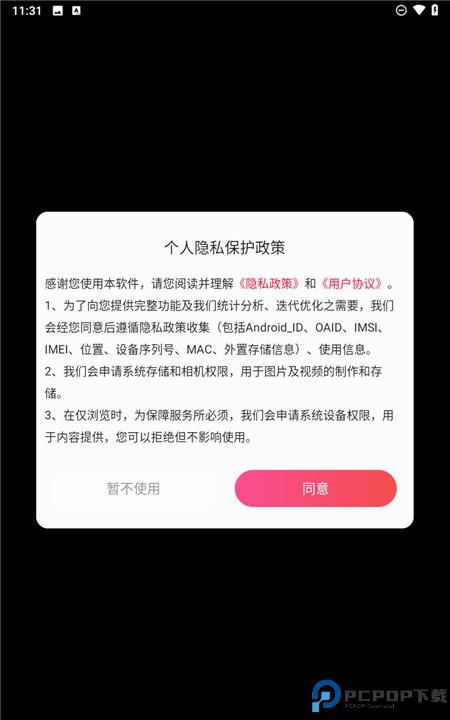 超级百变秀app