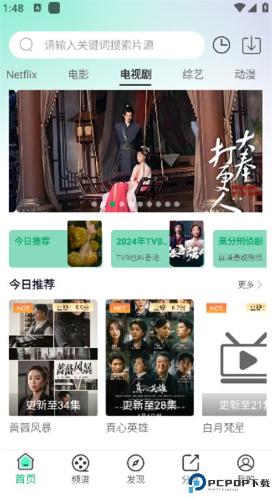 番茄影视安卓版