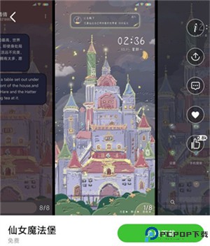 poco桌面