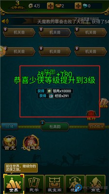 绝世神功