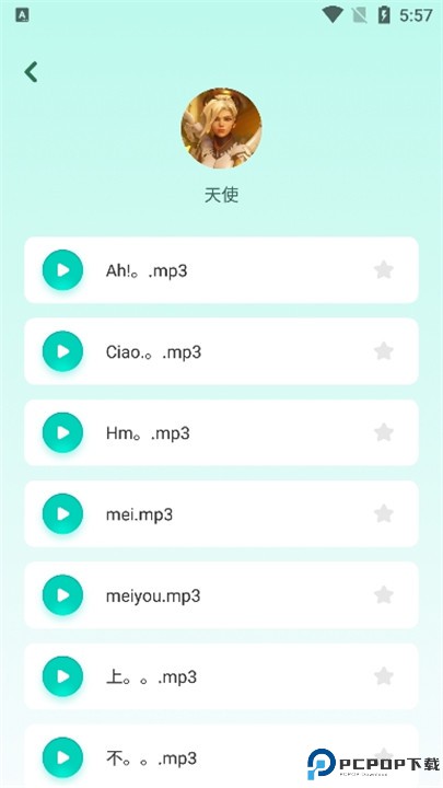 大饼变声器手机