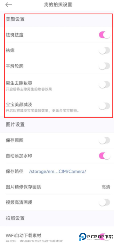 BeautyCam美颜相机