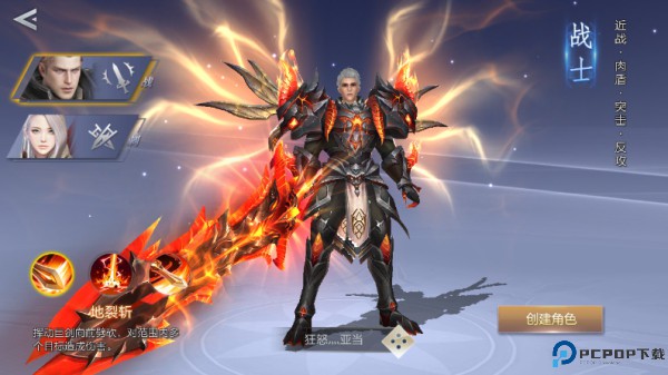 元尊传手游