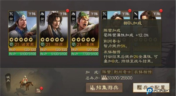 三国志战棋版手游
