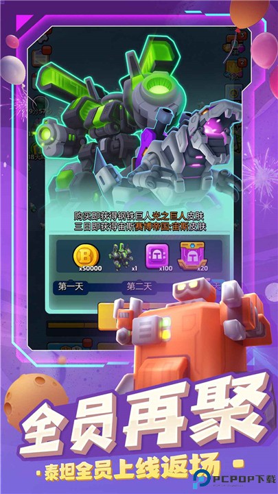 走开外星人手机版