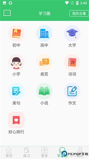 伪渣题王争霸