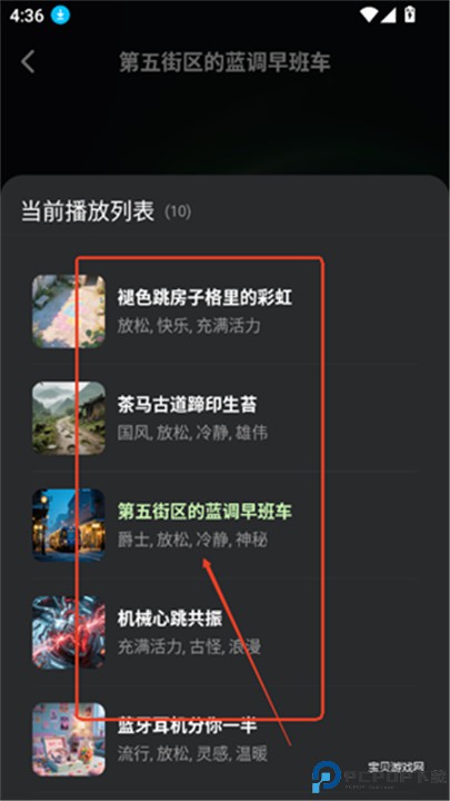苏打音乐app