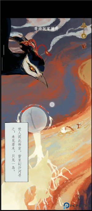 栖云异梦2瑶山谣