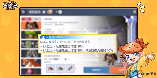 冒险岛
