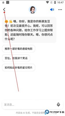 豆包ai手机版