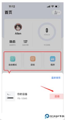 运动秀