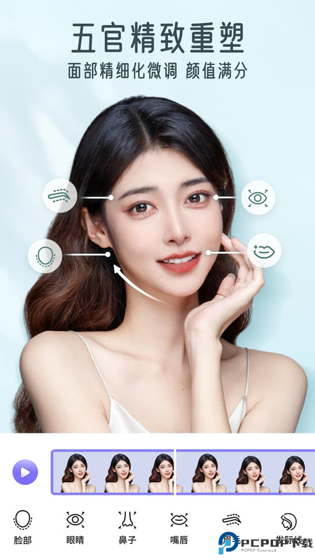 PrettyUp视频美化瘦身