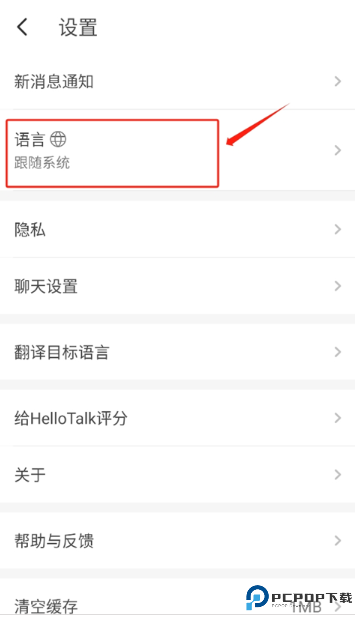 HelloTalk