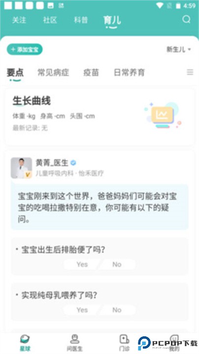 怡禾健康