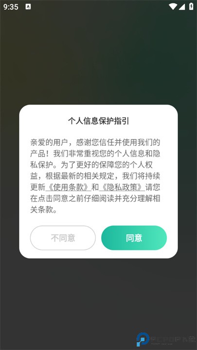 嗨皮单词