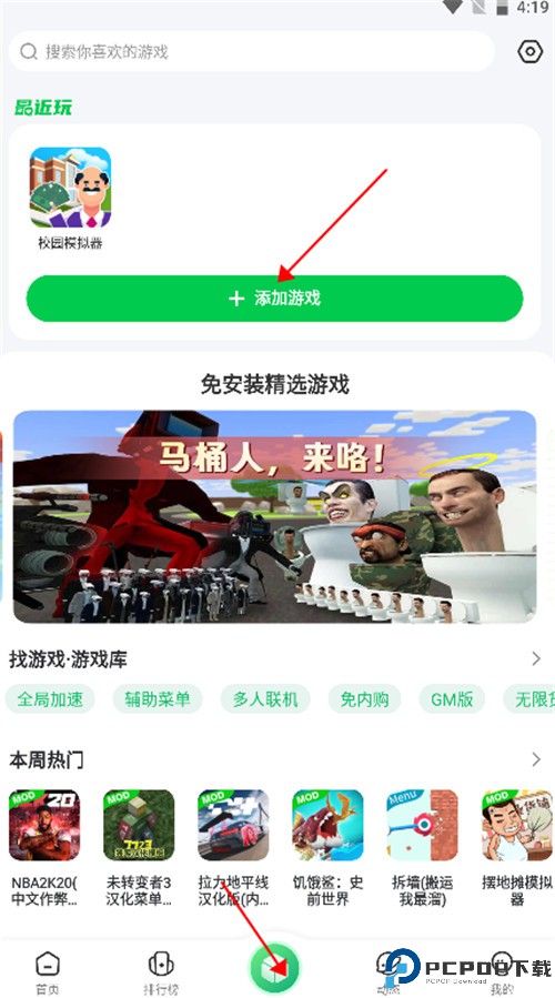 7233游戏盒