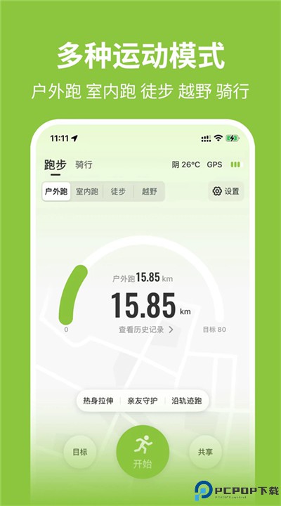 第一赛道app