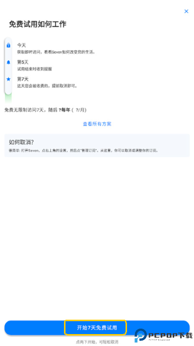 7分钟锻炼