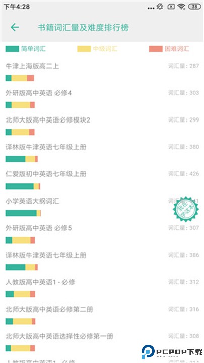 墨墨背单词最新版