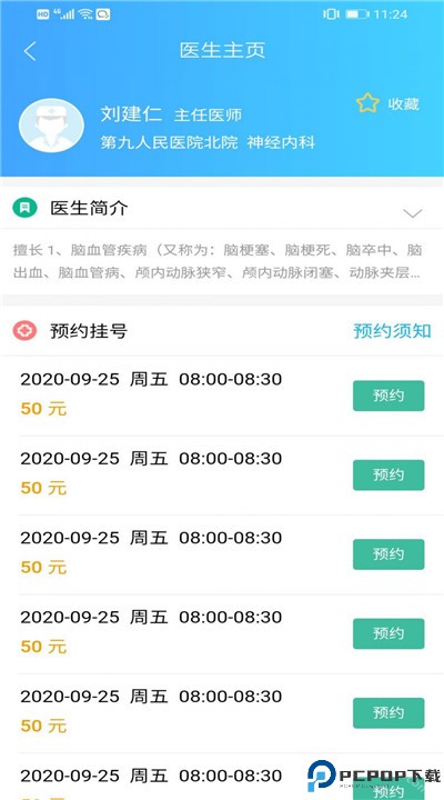 健康云app