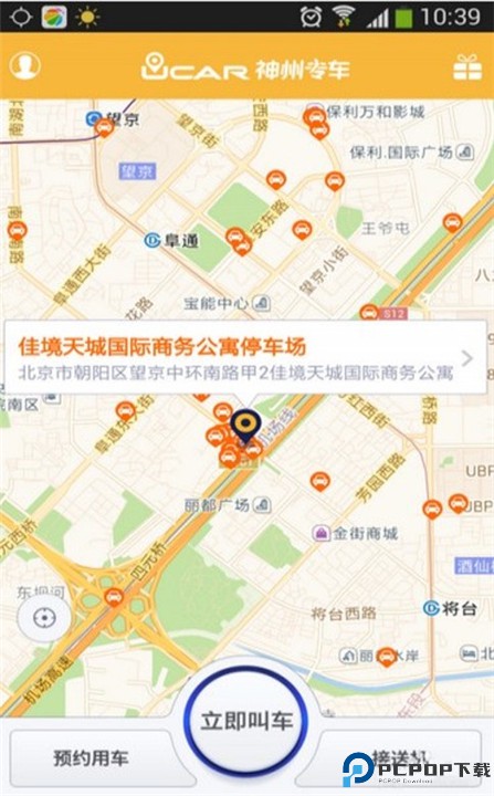 神州专车