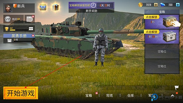 烈火坦克手机版