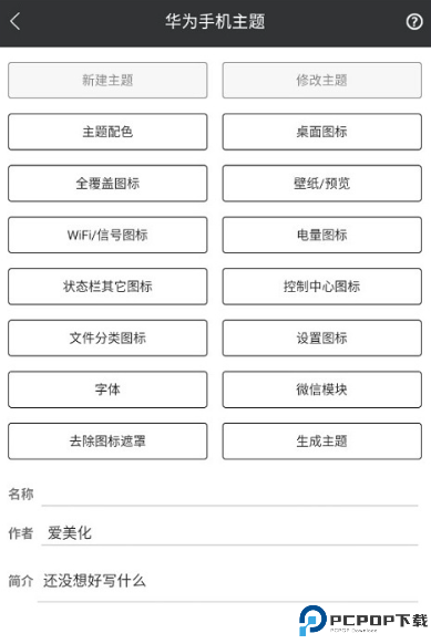 爱美化