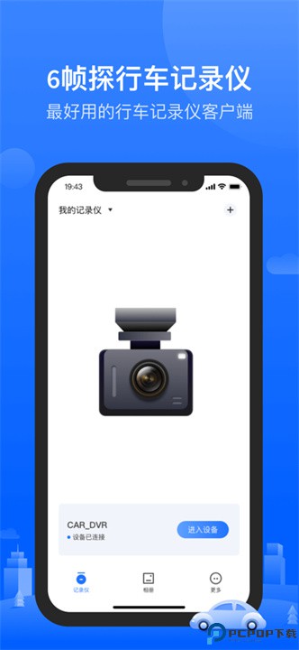 6侦探行车记录仪